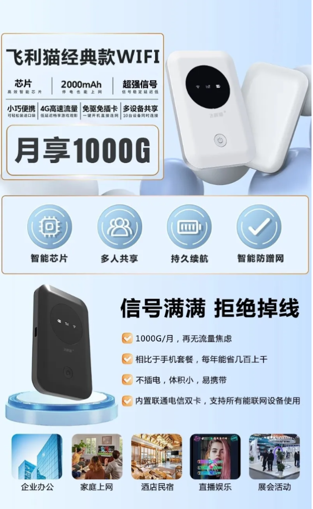 172号卡官网-飞利猫和172号卡强强联手-金钻黑钻通道